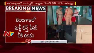 Telangana 10th Class Maths -2 Question Paper Leaked in Jagtial District || Arrested Teachers || NTV