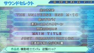 Main Title (Super Robot Wars Z2)