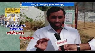 Hindupur Constituency People Are Fires on MLA Balakrishna | Rangasthalam | Sneha TV