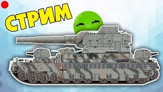 Рисуем огромного немецкого МОНСТРА опять)