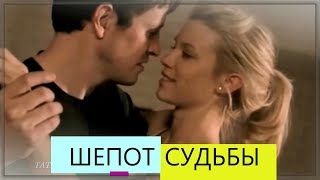 Очень Красивая Песня о Любви! | Анжела Шидаева - Шепот Судьбы | Послушайте! | 2018
