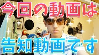 【告知動画】Aqours出演のシブヤノオトに当選しました！/ 9月24日に生放送をやります！