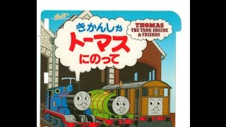 [PICO] きかんしゃトーマスにのって | "Kikansha Thomas ni Notte" for Sega Pico