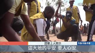 志工早會：心佛眾生 聚善弭災