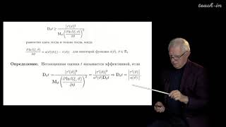 Чуличков А.И. - Математическая статистика - 3. Достаточные статистики
