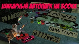 MTA CCDPLANET. Жиголо первого сервера спалил свой автопарк на 300кк