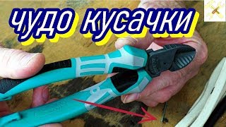 Вот это бокорезы! Класс.