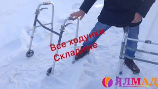 аренда прокат ходунки для пожилых и инвалидов Чебоксары