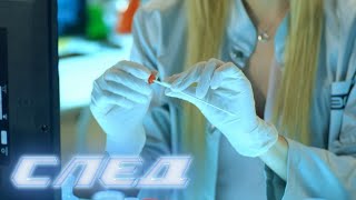 След. 2324 серия - Вселенная 26