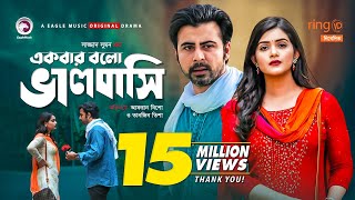 Ekbar Bolo Bhalobashi | Bangla Natok 2020 | Afran Nisho | Tanjin Tisha | Bangla New Natok