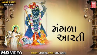 Mangla Aarti : Shrinathji Aarti : Soormandir