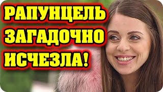 Дом 2 Новости и слухи раньше эфиров!