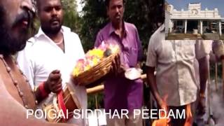 Poigai siddhar peedam ஆண்டுவிழா Part 2