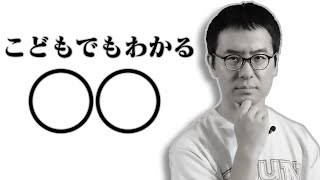 #110 聞いて欲しい！〇〇ってつまらないですか？超わかりやすい債券！【瀬戸弘司・虫眼鏡・さなまる・野村證券と学ぶ債券】