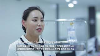 [보건복지부 위탁]간호인력취업교육센터 소개
