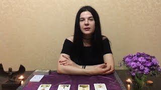 ЧТО ОН ОБО МНЕ ДУМАЕТ? ЧТО ЧУВСТВУЕТ КО МНЕ? ОНЛАЙН-ГАДАНИЕ