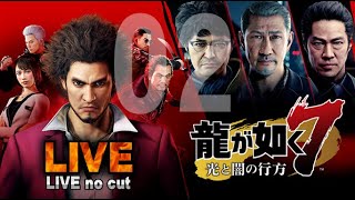02【龍が如く7】現代版ヤクザ事情が面白い。ツッコミコメントよろしく