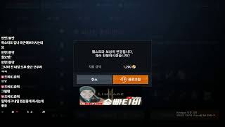 [승빠티비]리니지2m 드비안느1섭 무신입니다 축쌍8귀걸이 8팔찌 변신인형풀컬렉