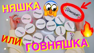 ШОК ? КУЧА СЛАЙМОВ ОТ SLIMOSHOP ?РАСПАКОВКА И ОБЗОР ВСЯ ПРАВДА О СЛАЙМОШОП