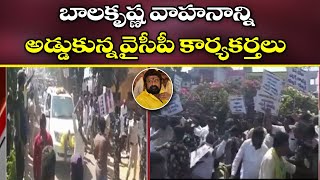 YCP Leaders Protest against Nandamuri Balakrishna in Hindupur | AP Latest News | ABN Telugu