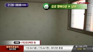 [거래 완료]김포 신축빌라