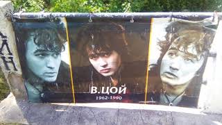 Последний поворот Виктора Цоя.
