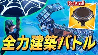 【記念】帰ってきたジャンパのために"ド派手な縦積み建築"をやってやった!!!!!!!【フォートナイト/Fortnite】