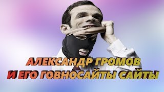 Internation ltd ip group | ЛОХ НЕ МАМОНТ, лох не вымрет ! #3