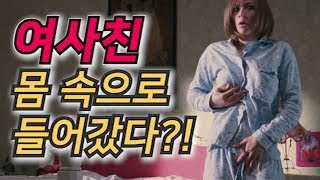 (ENG SUB)소중이가 뒤바뀐 남사친과 여사친