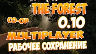 The Forest 0.10 - [MULTIPLAYER] Мост. Канат. Рация. Новый монстр
