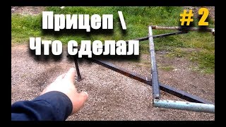 #Прицеп, Что нового, Строю дачу на колесах, Кемпер