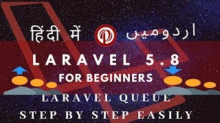 Laravel 5.8 Tutorial in Urdu 2019: Laravel 5.8 Queue with Database | How to Use Laravel Queue