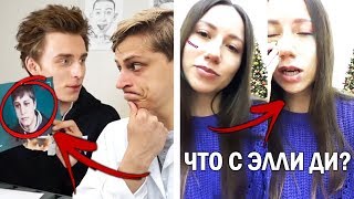 Влад А4 высказался про Мамикса | Элли Ди объявилась