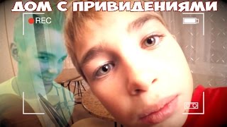 Привидение в зеркале | Призрак в зеркале | Фокусы с зеркалом | Шок | Дом с привидениями