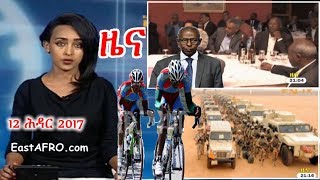 Eritrean News ( November 12, 2017) |  Eritrea ERi-TV
