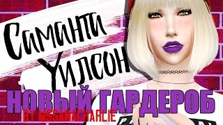 The Sims 4: Challenge "Юный беглец" - Новый гардероб Саманты Уилсон