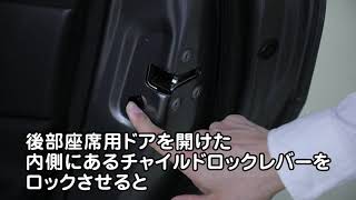 リーフのご利用方法（チャイルドロックの方法）／動画で見るタイムズカー