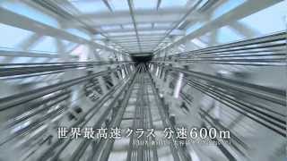 東芝 エレベーター 東京スカイツリー CM