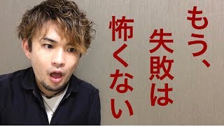 失敗した時の対処法その２　イカサマに最適