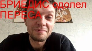 Бриедис одолел Переса - WBSS
