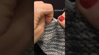 Апрельский способ вязания укороченных рядов
