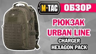 M-Tac Рюкзак Urban Line Charger Hexagon Pack олива