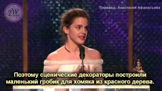 Речь Эммы Уотсон, Britannia Awards