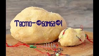 ?Невероятно мощное тесто для карася! №1