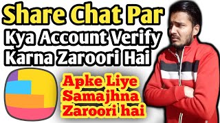 Kya Account Verify Karna Zaroori Hai Earning Se Pehle Share Chat Par | Share Chat New Update 2020