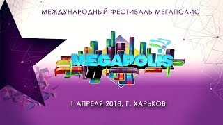 01.04.2018 Харьков ФОЛЬК-МОДЕРН СТИЛЬ 62
