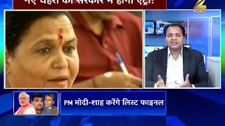 Watch : PM Modi's cabinet expansion seems to be preparation for 2019 Lok Sabha election