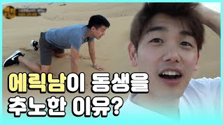 (ENG/SPA/IND) [#AttractionTV] Dubai With Eric Nam! Why He Jump in the Desert? | #Mix_Clip | #Diggle
