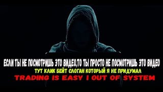 ЕСЛИ ТЫ НЕ ПОСМОТРИШЬ ЭТО ВИДЕО ТО НЕ БУДЕТ ПРОСМОТРА ПРОСТАЯ СТРАТЕГИЯ БИНАРНЫЕ ОПЦИОНЫ INTRADE BAR
