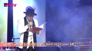 김재국  - 나 그렇게 당신을 사랑합니다 (서수옥의 감성힐링 시낭송 콘서트)